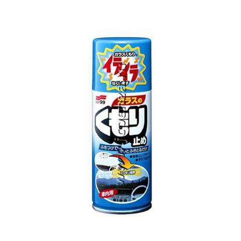 ANTI-FOG SPRAY CHAI XỊT KÍNH XE CHỐNG SƯƠNG MÙ